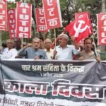 पटना में काला दिवस: श्रमिक-किसान संगठनों ने बुलंद किया आंदोलन का स्वर, अजय कुमार, कौशलेंद्र वर्मा समेत सभी नेता रहे मौजूद