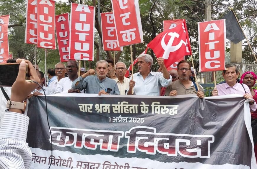 पटना में काला दिवस: श्रमिक-किसान संगठनों ने बुलंद किया आंदोलन का स्वर, अजय कुमार, कौशलेंद्र वर्मा समेत सभी नेता रहे मौजूद