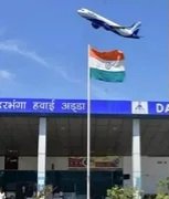 दरभंगा एयरपोर्ट को एविएशन हब बनाने&hellip;
