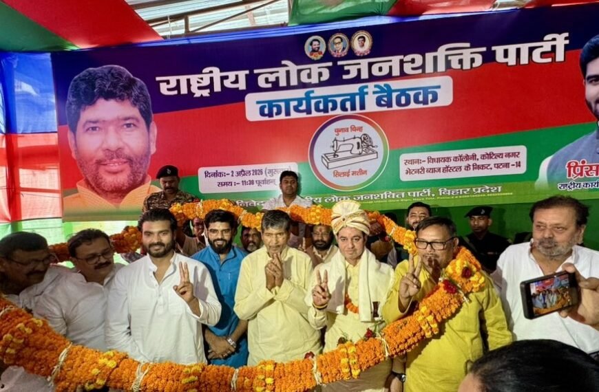 पारस की बड़ी चाल: चंदन सिंह बने रालोजपा के बिहार अध्यक्ष, प्रिंस राज की नई भूमिका