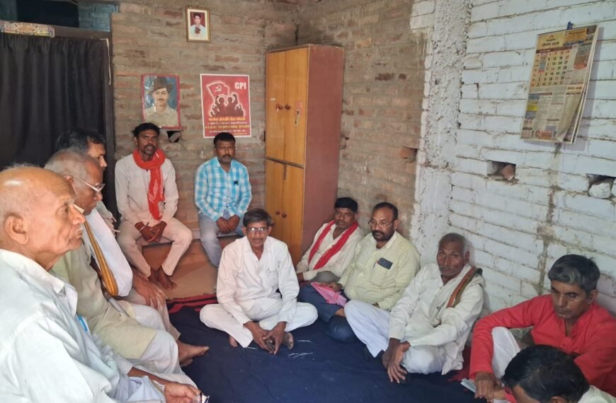 वरिष्ठ नेता भगवती श्रीवास्तव को नम आंखों से दी गई विदाई, CPI बैठक में गूंजे संकल्प और श्रद्धांजलि के स्वर