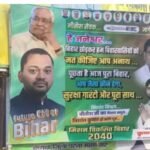 बिहार में वारिस की एंट्री, निशांत कुमार को फ्यूचर CM बताने वाले पोस्टर से सियासत में भूचाल