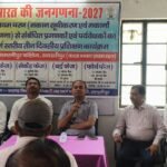 जनगणना 2027 की उलटी गिनती शुरू: DM ने संभाली कमान, प्रगणकों को दी सख्त हिदायत