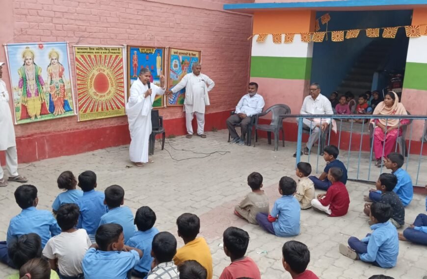 संस्कारों की पाठशाला, आध्यात्मिक कार्यक्रम से बच्चों में जगी नैतिकता की अलख