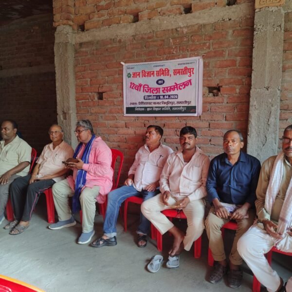 समस्तीपुर में ज्ञान विज्ञान समिति का शानदार आयोजन,&hellip;