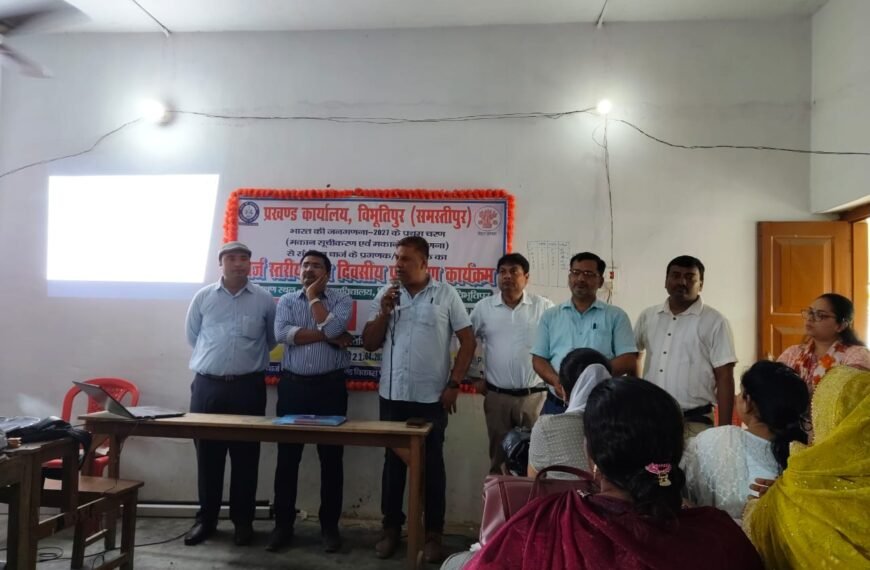 जनगणना 2027 का आगाज: विभूतिपुर में शुरू हुआ पहला चरण, अधिकारियों ने कसी कमर