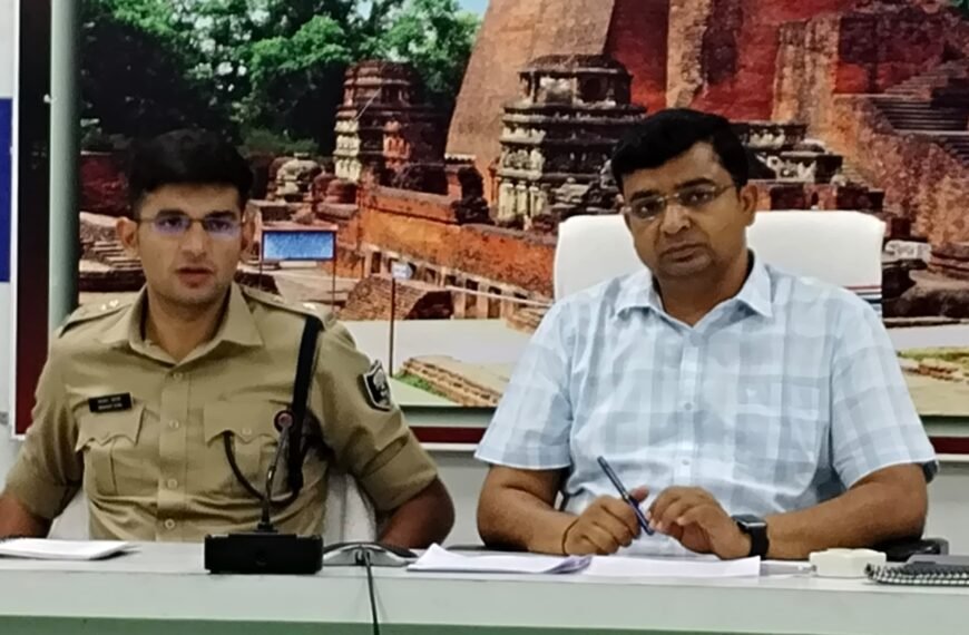 नालंदा में ‘भ्रष्टाचार पर सर्जिकल स्ट्राइक’ का ऐलान: DM-SP की दो टूक लापरवाही बर्दाश्त नहीं, दलालों पर होगी सख्त कार्रवाई