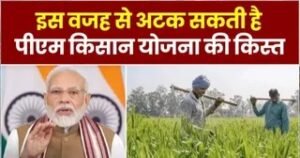 कागजों में फंसा किसान: फार्मर रजिस्ट्री के नए&hellip;