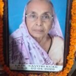 105 साल की तपस्या का अंत: सावित्री देवी के निधन पर बक्सर में उमड़ा जनसैलाब, श्रद्धांजलि सभा में छलके आंसू