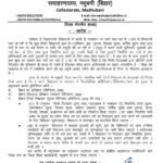 शिक्षा या कारोबार: मधुबनी में प्राइवेट स्कूलों पर गंभीर सवाल, महंगी किताबें-फीस से अभिभावक बेहाल
