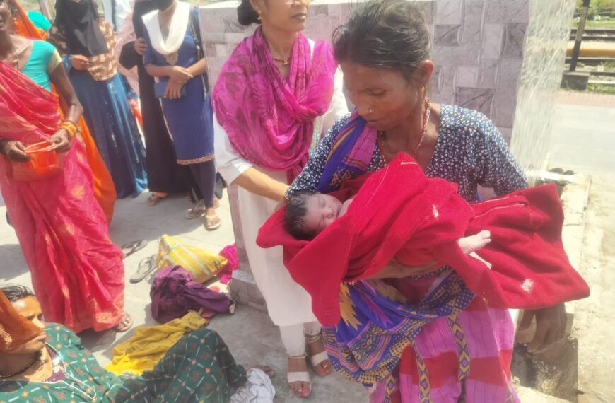 प्लेटफॉर्म बना जन्मस्थल: दरभंगा स्टेशन पर महिला ने दिया बच्ची को जन्म, रेलवे की तत्परता ने बचाई जान
