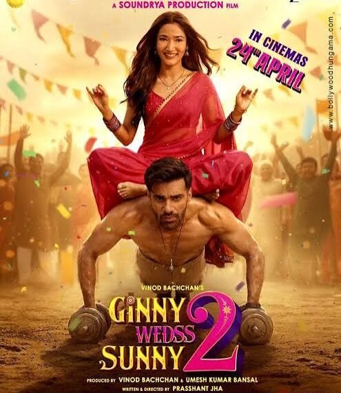 शादी का सपना या रिश्तों का झटका: गिन्नी वेड्स सनी 2 में रोमांस फीका, बिखरी कहानी