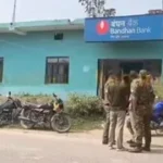 दिनदहाड़े बैंक लूट से दहला समस्तीपुर, हथियारबंद बदमाशों ने मचाया तांडव