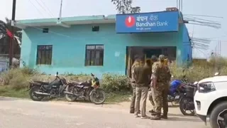 दिनदहाड़े बैंक लूट से दहला समस्तीपुर, हथियारबंद बदमाशों ने मचाया तांडव