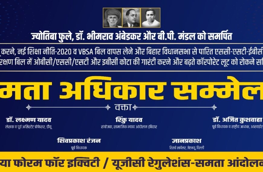 बक्सर में गूंजेगी बौद्धिक हुंकार, 28 अप्रैल को डॉ. लक्ष्मण यादव देंगे युवाओं को संदेश