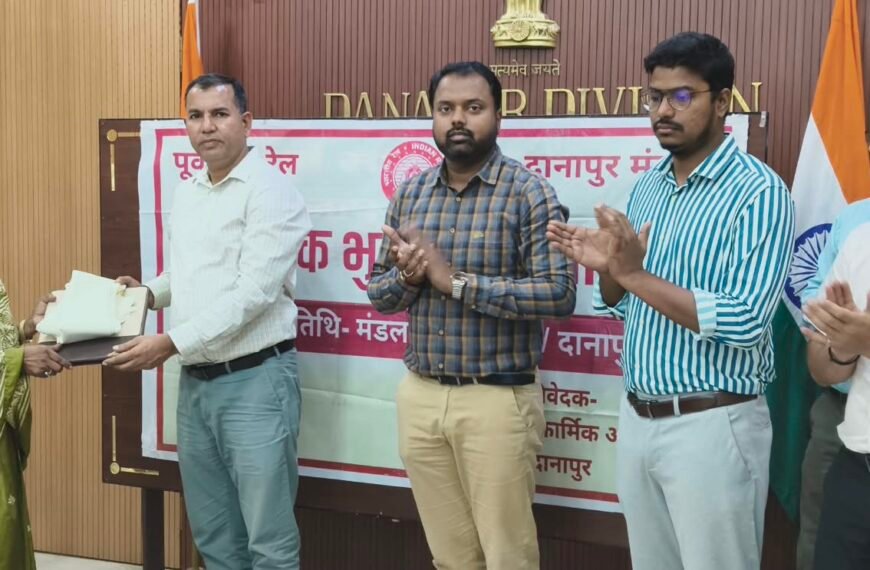सम्मान के साथ विदाई: दानापुर रेल मंडल में 14 कर्मियों को भावभीनी रिटायरमेंट, समापक भुगतान सौंपा गया