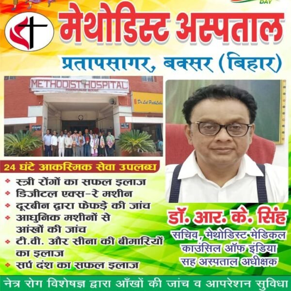 बकरीद पर हाई अलर्ट: नालंदा में प्रशासन का&hellip;