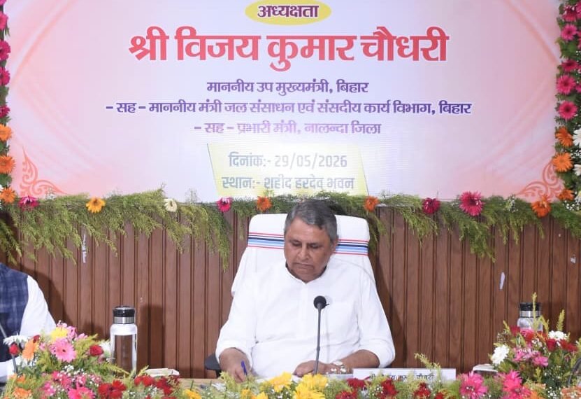 नालंदा में बाढ़-सुखाड़ से निपटने की बड़ी तैयारी: अस्पताल अलर्ट मोड में, हजारों चापाकल दुरुस्त, विकास योजनाओं पर सख्त निर्देश