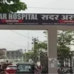 अब घर बैठे होगी जांच: 24 घंटे मिलेगी पैथोलॉजी सेवा, समस्तीपुर में स्वास्थ्य व्यवस्था का बड़ा बदलाव