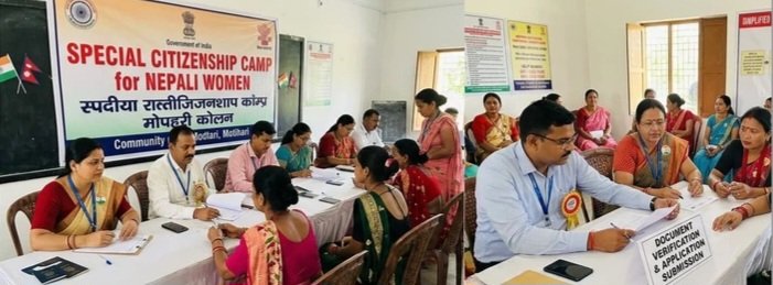 नेपाली बहुओं के लिए बड़ी राहत: भारतीय नागरिकता दिलाने को चला विशेष अभियान, हजारों परिवारों को मिलेगा फायदा