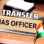 बिहार प्रशासन में बड़ा फेर बदल: 15 IAS अधिकारियों का तबादला, कई विभागों में नई जिम्मेदारियों से मचा कोहराम