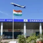 दरभंगा एयरपोर्ट पर यात्रियों की बढ़ी मुश्किलें: हैदराबाद फ्लाइट 45 मिनट लेट, रद्द उड़ान से मचा हड़कंप