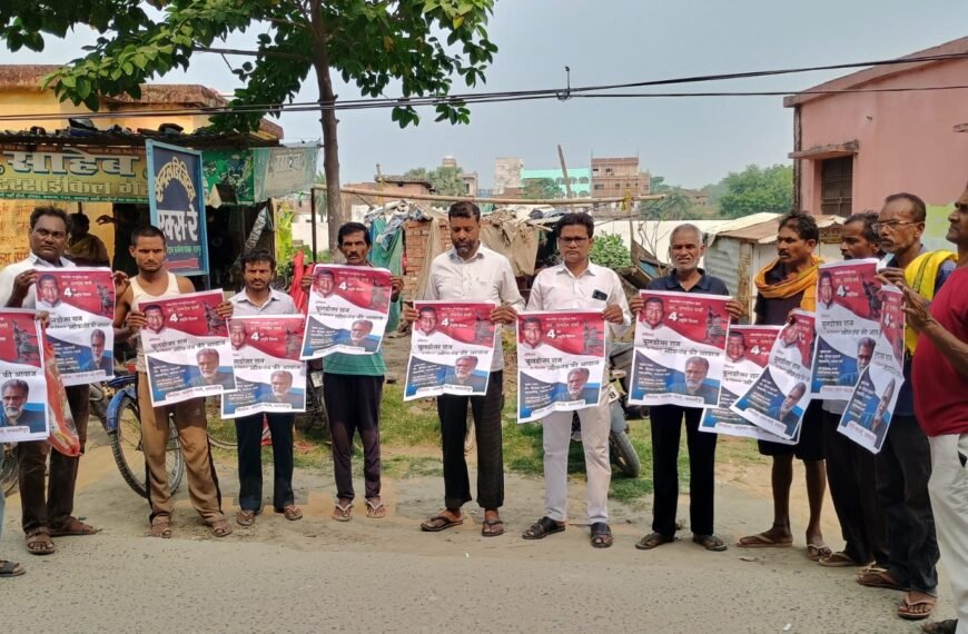 बुलडोजर राज के खिलाफ उठेगी लोकतंत्र की आवाज, ताजपुर में माले का जनसंपर्क अभियान तेज