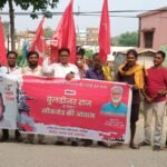 बुलडोजर राज के खिलाफ उठेगी आवाज, भाकपा माले का जनसंपर्क अभियान तेज