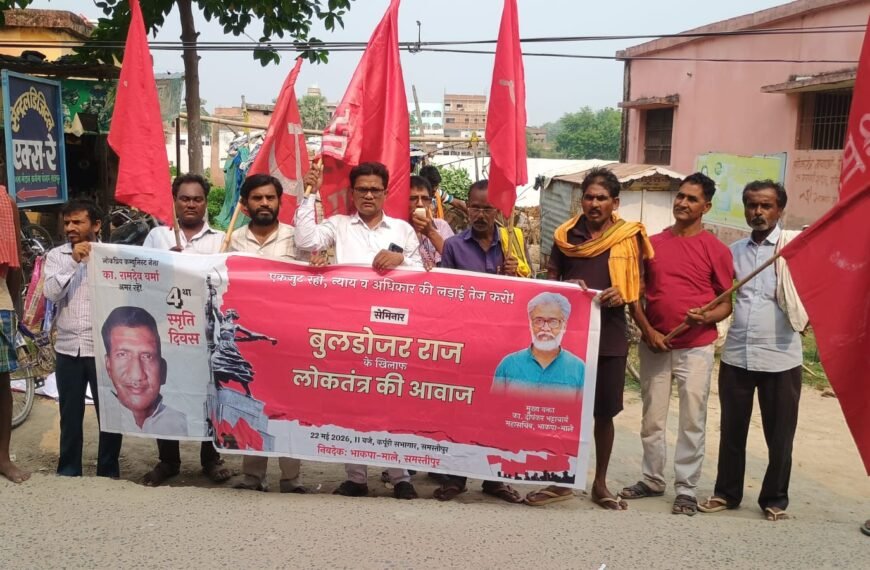 बुलडोजर राज के खिलाफ उठेगी आवाज, भाकपा माले का जनसंपर्क अभियान तेज