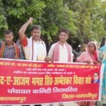 कॉकरोच वाली टिप्पणी पर भड़के छात्र और युवा, रोजगार और शिक्षा के अधिकार को लेकर सड़कों पर उतरे