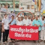 रेल समस्याओं पर फूटा जनाक्रोश, 29 मई को डीआरएम कार्यालय के समक्ष होगा उपवास आंदोलन