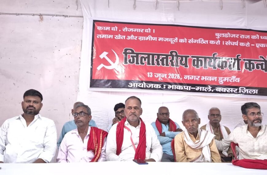 20 लाख सदस्य बनाने का बिगुल: महंगाई, बेरोजगारी और बुलडोजर नीति के खिलाफ खेग्रामस का जनआंदोलन तेज करने का ऐलान