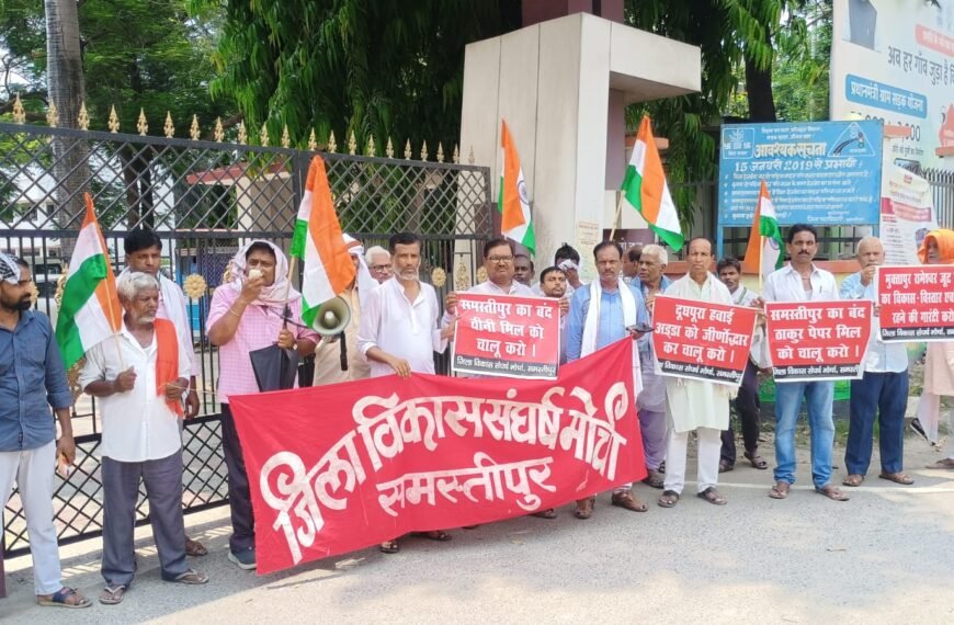 बंद उद्योगों को चालू करने की मांग पर फूटा जनाक्रोश, समाहरणालय पर गरजे प्रदर्शनकारी