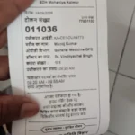 MBBS डॉक्टर के नाम पर कट रही थी पर्ची: इलाज कर रहे थे आयुष चिकित्सक, मोहनिया अस्पताल की व्यवस्था पर उठे बड़े सवाल