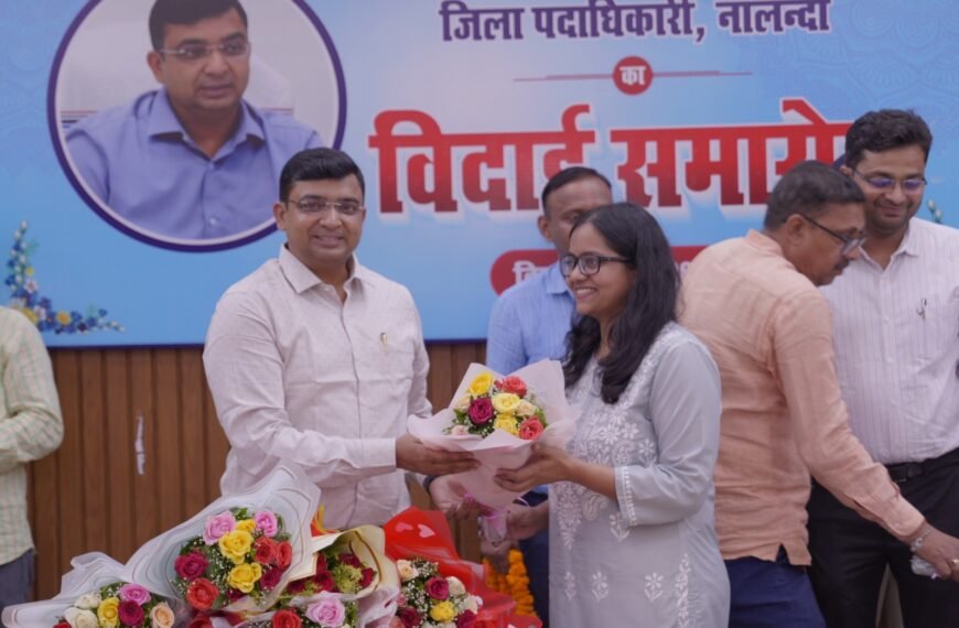 नालंदा में बड़ा प्रशासनिक फेरबदल: कुंदन कुमार बने पटना के डीएम, राजीव रंजन सिन्हा ने संभाली जिले की कमान