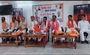 विकसित भारत सम्मेलन में गरजे मंत्री कुमार शैलेंद्र,&hellip;