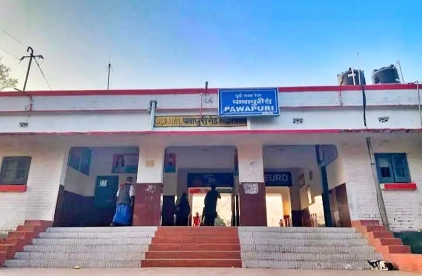 नवादा-पावापुरी रेललाइन को मिली रफ्तार: सैकड़ों प्लॉट होंगे अधिग्रहित, तीन नए स्टेशन से बदलेगी पूरे क्षेत्र की तस्वीर