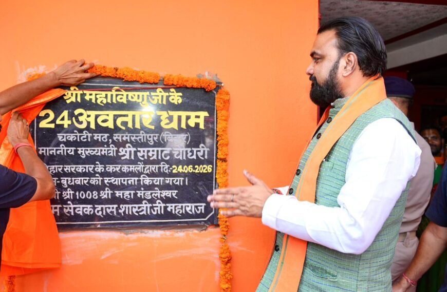 सीएम सम्राट चौधरी का भव्य धार्मिक दौरा: 24 अवतार धाम पहुंचे, हजारों श्रद्धालुओं की उमड़ी भीड़