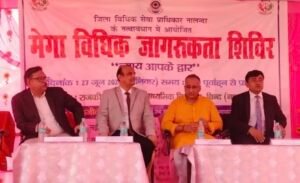 न्याय आपके द्वार: बिंद में मेगा विधिक शिविर,&hellip;