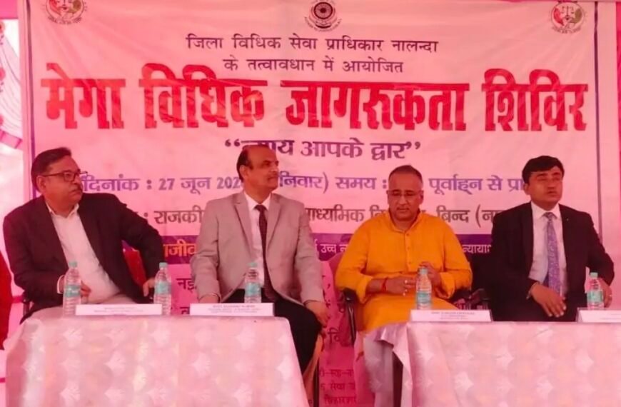 न्याय आपके द्वार: बिंद में मेगा विधिक शिविर, मौके पर निपटे 11 विवाद, सैकड़ों लोगों को मिला सरकारी योजनाओं का लाभ