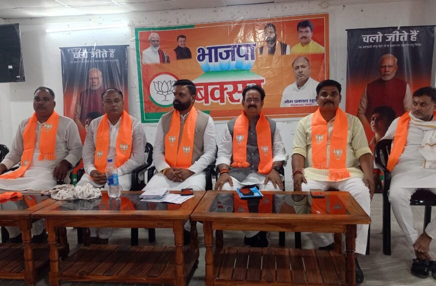 भाजपा ने संगठन को धार देने का किया आगाज़: बूथ से लेकर जन-जन तक पहुंचने का मंत्र, प्रदेश नेताओं ने कार्यकर्ताओं में भरा जोश