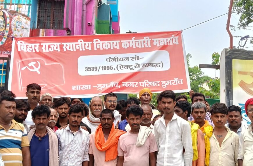 29 जुलाई तक मांगें पूरी करो: वरना 30 से अनिश्चितकालीन हड़ताल, डुमरांव नगर परिषद में कर्मचारियों का जोरदार प्रदर्शन
