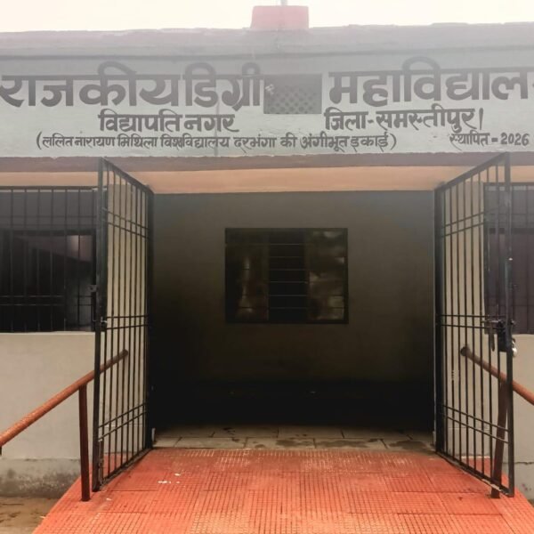 उद्घाटन से पहले लगा ब्रेक: विद्यापतिनगर डिग्री कॉलेज&hellip;