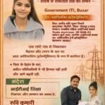 आईटीआई ने बदली किस्मत: बक्सर के युवाओं ने सरकारी नौकरी पाकर लिखी सफलता की नई इबारत