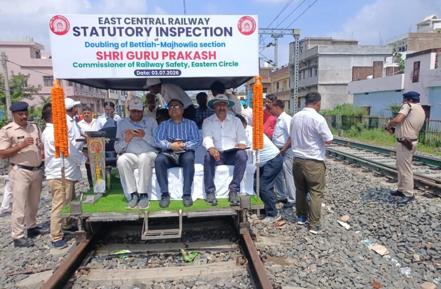 120 की रफ्तार से दौड़ी स्पेशल ट्रेन, बेतिया-मझौलिया रेलखंड पर सीआरएस की बड़ी परीक्षा सफल