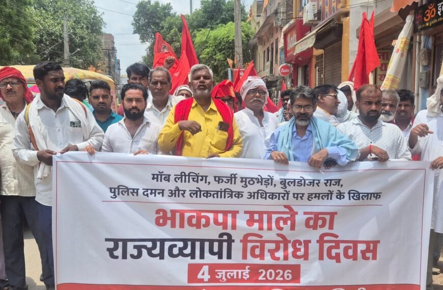 एनकाउंटर राज, बुलडोजर राज और मॉब लिंचिंग’ के खिलाफ भाकपा माले का हुंकार, डुमरांव की सड़कों पर गरजा प्रतिरोध मार्च