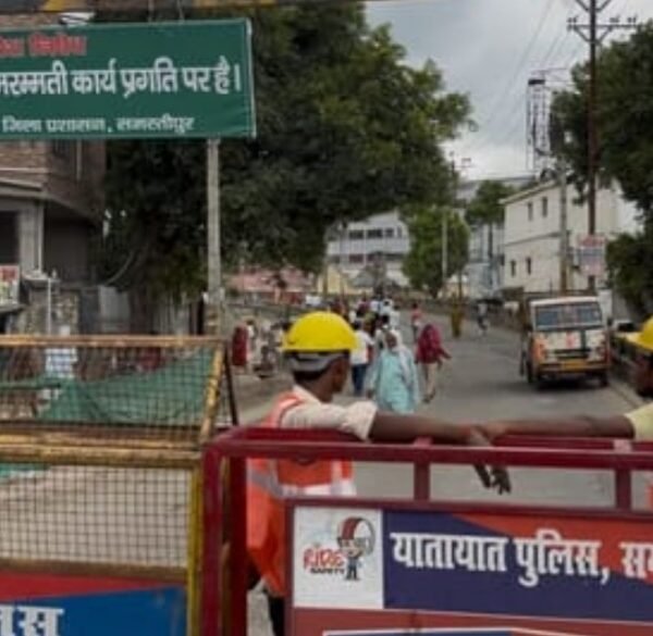 मिथिलांचल के प्रवेश द्वार समस्तीपुर की लाइफलाइन पर&hellip;