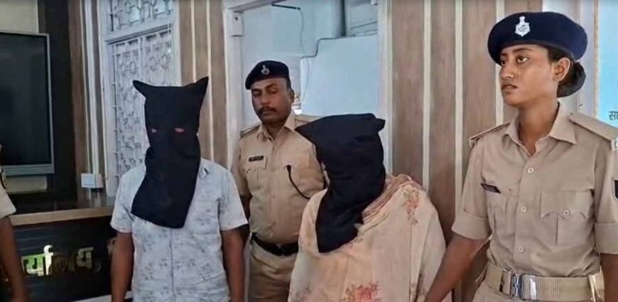 इश्क का खूनी खेल: विदेश से लौटे पति की हत्या, पत्नी और प्रेमी गिरफ्तार