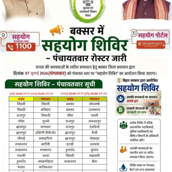 अब पंचायत में ही होगा समस्याओं का समाधान:&hellip;