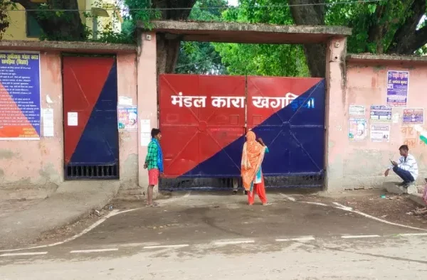 खगड़िया मंडल कारा में 24 घंटे में दो&hellip;